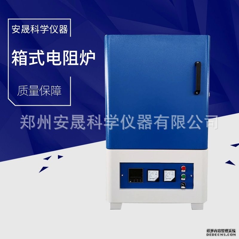 箱式爐