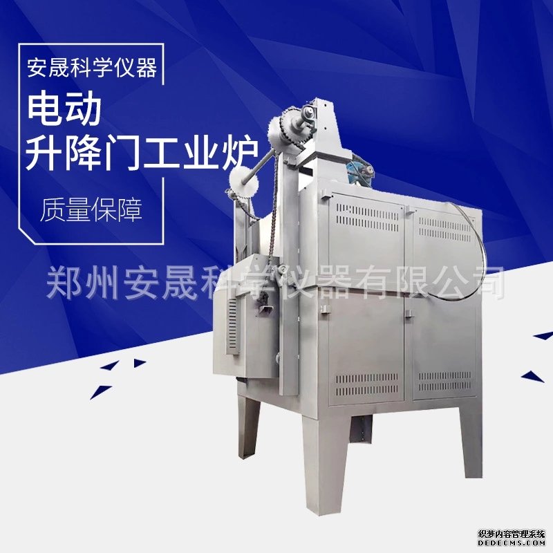 熱處理爐