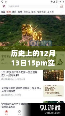 探尋歷史美景，實時語音回顧美好瞬間，自然之旅帶你遠(yuǎn)離塵囂，尋找內(nèi)心寧靜與喜悅
