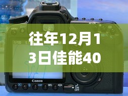 佳能EOS 40D相機(jī)實(shí)時(shí)顯示按鍵操作指南詳解（初學(xué)者與進(jìn)階用戶必看）