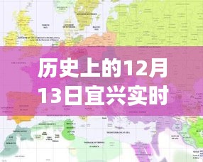 宜興地圖下載歷程，時光之旅的奇妙記憶