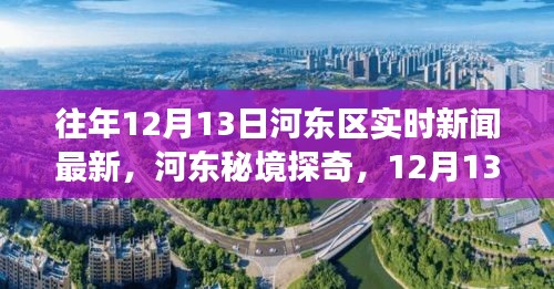 萍水相逢 第3頁