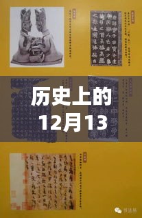 歷史上的十二月十三日公信幣實(shí)時(shí)價(jià)格揭秘，小巷深處的寶藏探秘