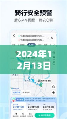 高德地圖暖心公交之旅，實時查詢公交，記錄與朋友的美好時光（2024年指南）