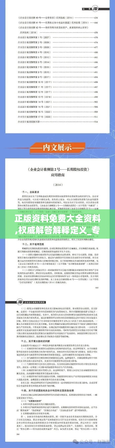 噩噩渾渾 第3頁