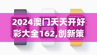 儀表堂堂 第3頁
