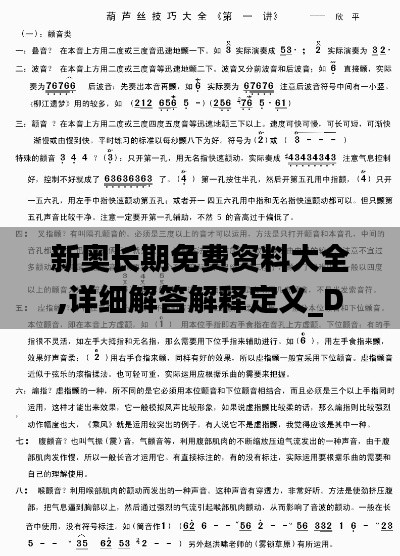 飛揚(yáng)跋扈 第2頁