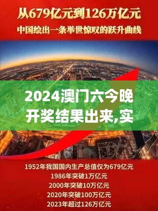 2024澳門六今晚開獎結(jié)果出來,實(shí)地分析數(shù)據(jù)設(shè)計(jì)_set10.679