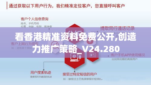 看香港精準(zhǔn)資料免費(fèi)公開,創(chuàng)造力推廣策略_V24.280