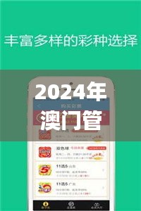 六鹢退飛 第3頁
