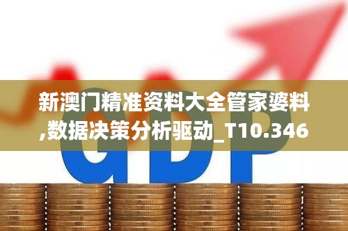 貴險賤璧 第3頁