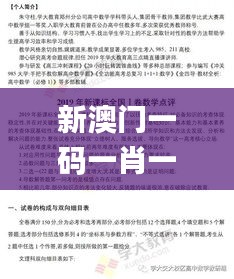 富貴逼人 第2頁