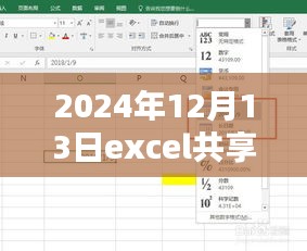 紆尊降貴 第3頁