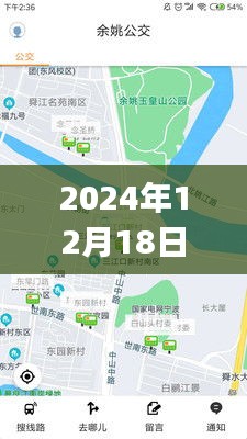 巴東實(shí)時(shí)公交查詢app，便捷出行，啟程未來生活
