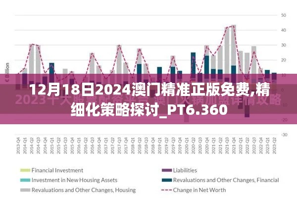 行疾如飛 第3頁