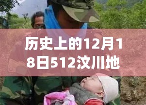探索歷史，還原汶川地震實時畫面，揭示災難背后的故事
