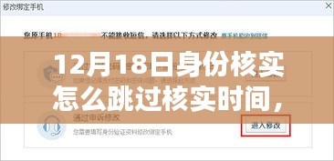 探秘神秘小店，跳過身份核實時間的秘密方法揭秘！
