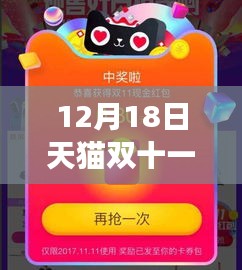 揭秘雙十二直播背后的故事，天貓雙十一直播流量與轉(zhuǎn)化的雙贏策略揭秘！