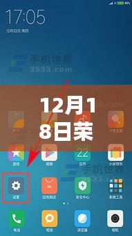 榮耀90實時網(wǎng)速顯示全面評測，特性、體驗、對比及用戶洞察