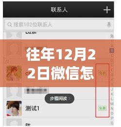 微信實時對講功能歷年表現(xiàn)評析，為何去年12月22日未能如期實現(xiàn)實時對講功能？深度解析背后的原因與歷程回顧。