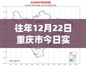 冬日暖陽(yáng)下的重慶之旅，實(shí)時(shí)天氣預(yù)報(bào)與追尋自然美景的喜悅