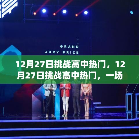張皇失措 第2頁