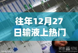 自然美景的心靈之旅，輸液日變身探險(xiǎn)日