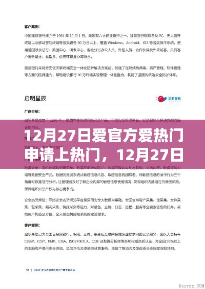 花枝招展 第2頁