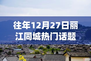 富貴凝香 第2頁