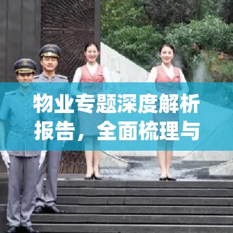 慘淡經(jīng)營 第2頁