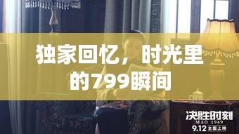 雪中送炭 第2頁