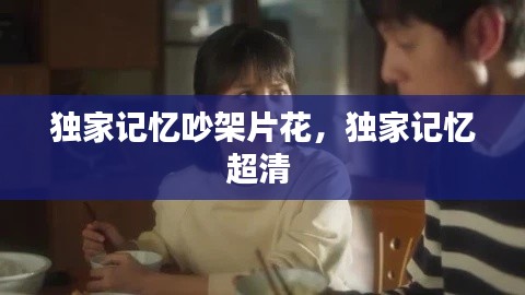 物稀為貴 第2頁