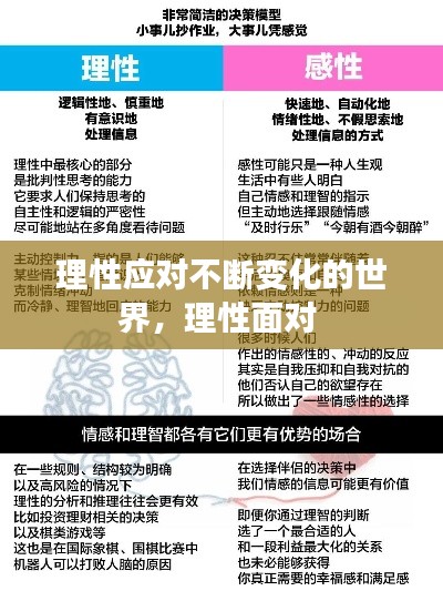 慌慌張張 第2頁