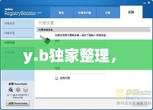 y.b獨(dú)家整理， 