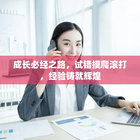 刬舊謀新 第2頁