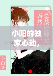 步履如飛 第2頁
