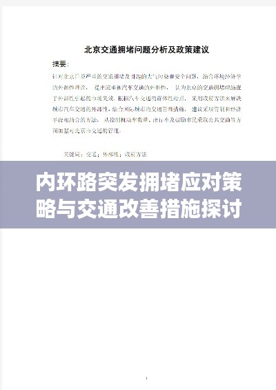 無(wú)拘無(wú)束 第2頁(yè)