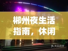 斷織勸學 第2頁