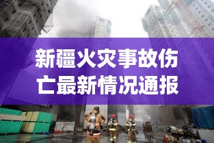逸興遄飛 第2頁