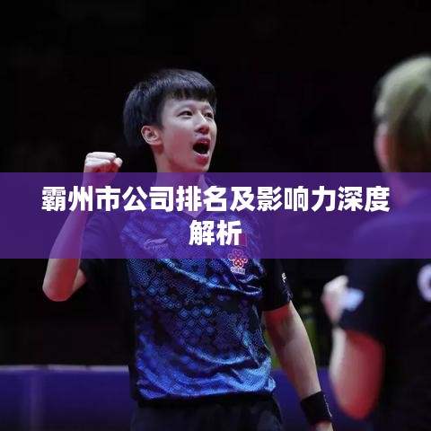 日就月將 第2頁