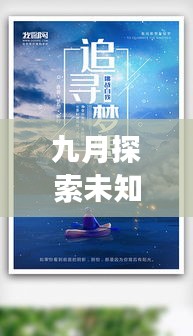 達官貴人 第2頁