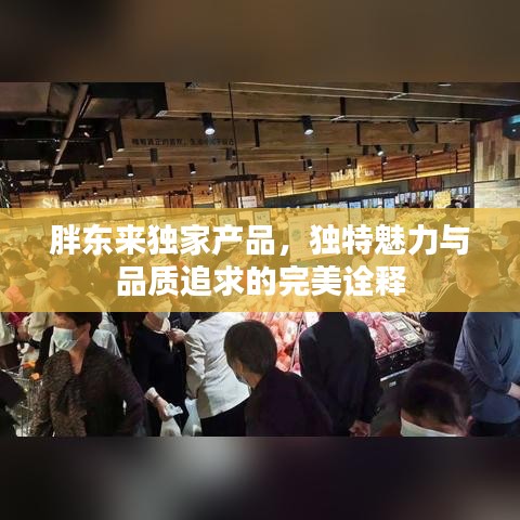 洵屬可貴 第2頁