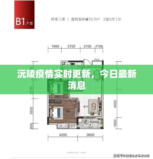 沅陵疫情實時更新，今日最新消息
