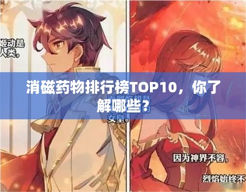 避難就易 第2頁