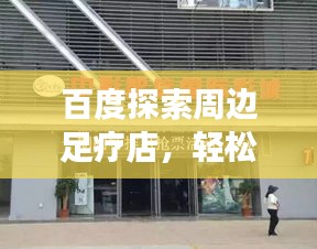 專心致志 第2頁