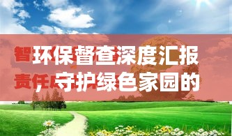 戰(zhàn)天斗地 第2頁