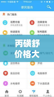丙磺舒價(jià)格大揭秘，百度熱門(mén)查詢(xún)，最新資訊一網(wǎng)打盡！