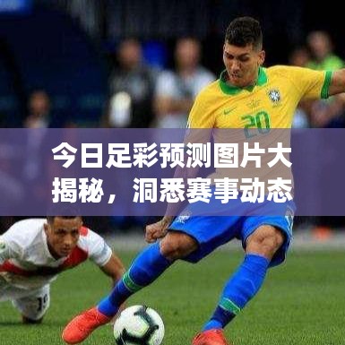 行疾如飛 第2頁