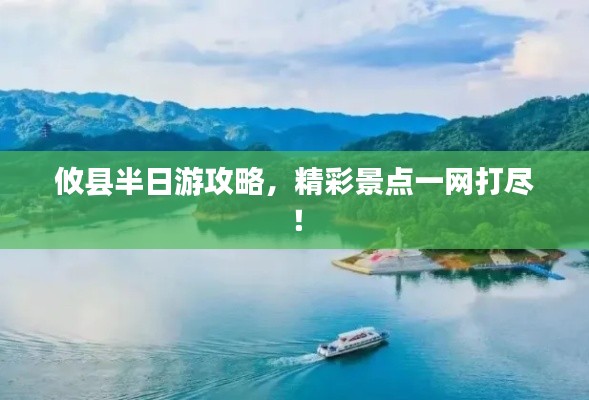 攸縣半日游攻略，精彩景點一網(wǎng)打盡！