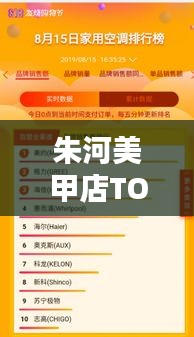 朱河美甲店TOP10榜單，時尚潮流風向標引領者